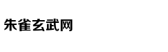 毛坦厂中学旁两居室年租金3万